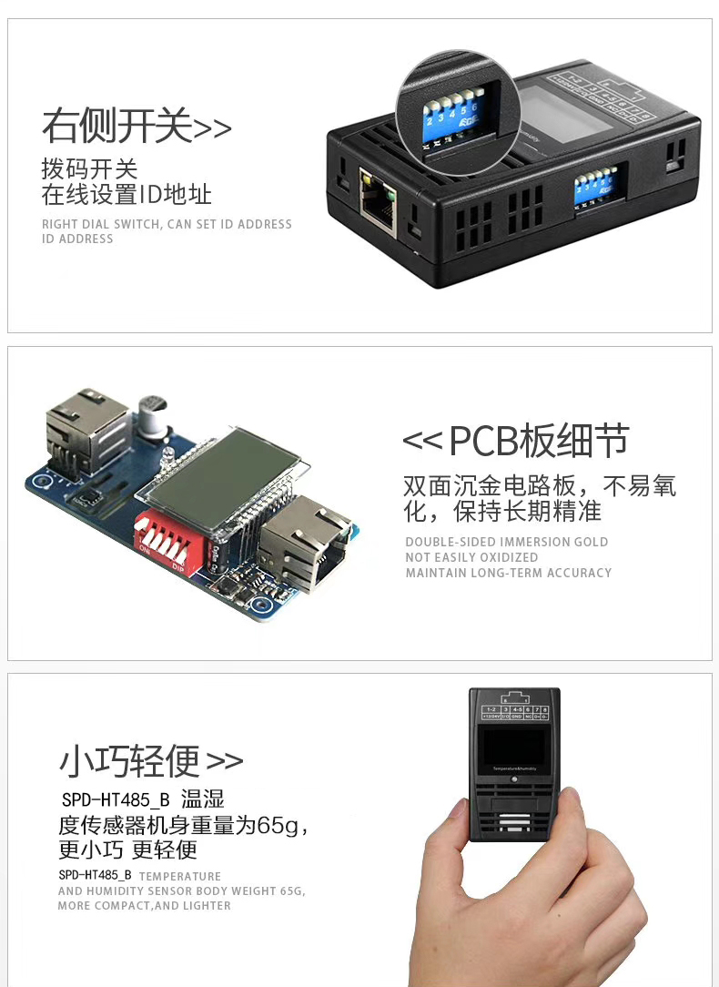 磁吸式溫濕度傳感器，機(jī)房溫濕度傳感器
